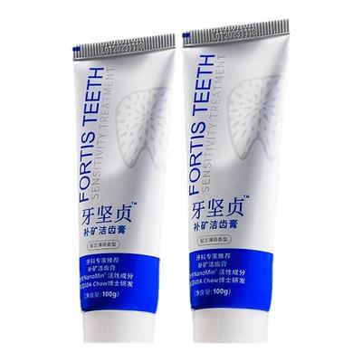 再矿化牙膏修护牙釉质脱矿白斑