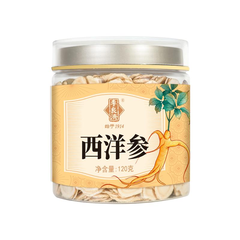 李良济西洋参切片120g加拿大进口花旗参高品质人参含片旗舰店正品