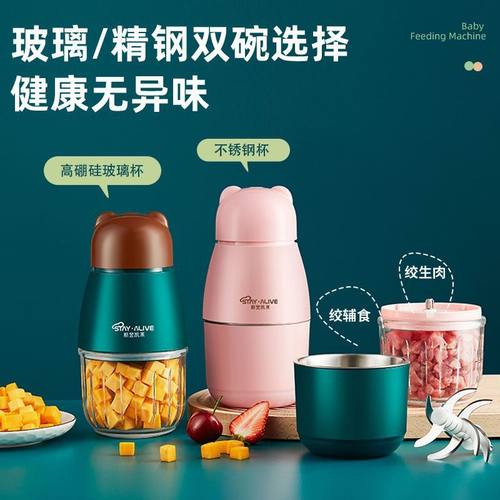 辅食机婴儿宝宝料理打研磨泥家用机米专用多功能神器小型绞肉机糊