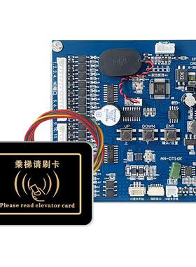 电梯分层ic控制器16层id轿厢外呼