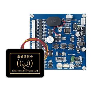 电梯分层IC控制器16层分层ID刷卡器电梯轿厢外呼刷卡器梯控门禁机
