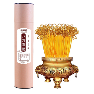 家用财神招财香竹签香拜拜香天然惠安沉香供佛香室内观音香无烟香