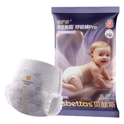 贝肽斯胎脂皮呼吸裤护臀纸尿裤