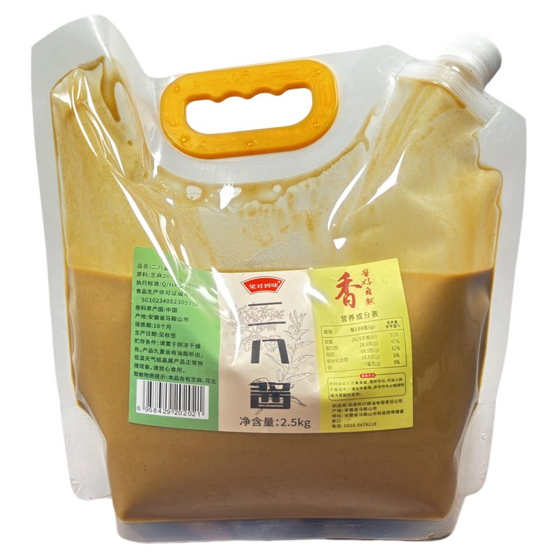 芝麻酱花生酱二八酱商用火锅店