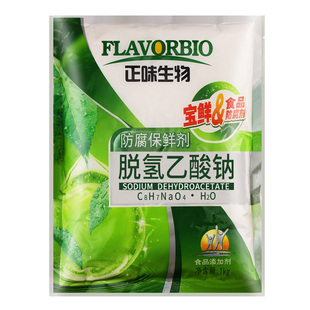脱氢乙酸钠食品级添加剂腌菜烘焙面食防霉变除菌肉制品防腐保鲜剂