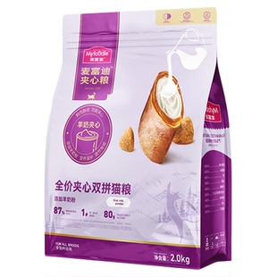 麦富迪鲜肉夹心全价猫粮10kg成幼猫通用羊奶粉鱼油猫草双拼猫粮