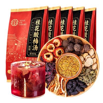 元大昌正宗古法桂花酸梅汤原料包