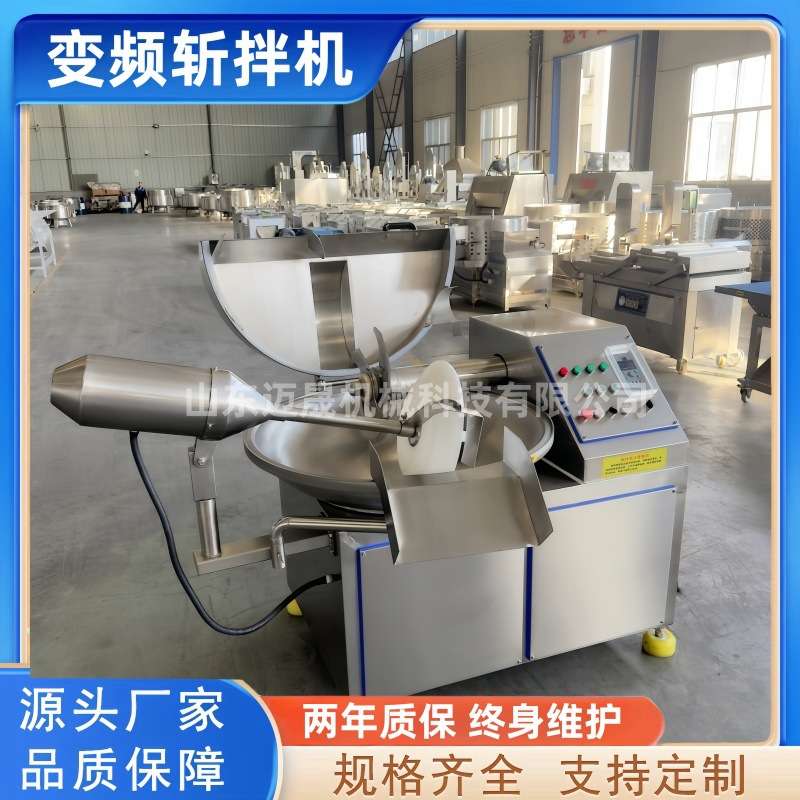 牛肉丸斩拌机 多功能猪肉羊肉斩肉机设备 蔬菜肉类肉馅斩拌机