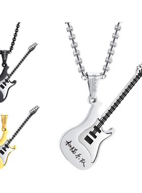 吉他项链和猫钛钢定制刻字男