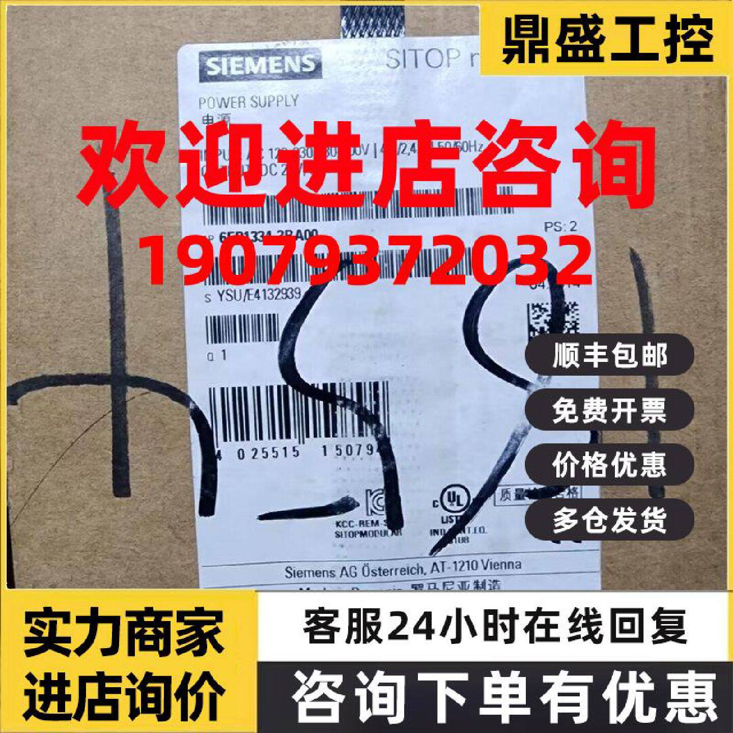 议价原装西门子开关电源6EP1334-3BA00 6EP1 334-3BA00全新正品现