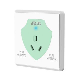 品禾86型智能电动车充电插座电瓶充满自动断电防过充保护器3C认证