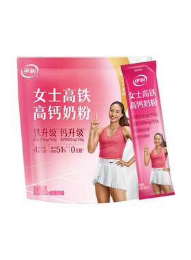 伊利女士高钙高铁奶粉