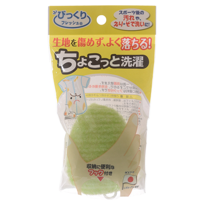 日本进口家用衣领文胸软毛清洁刷