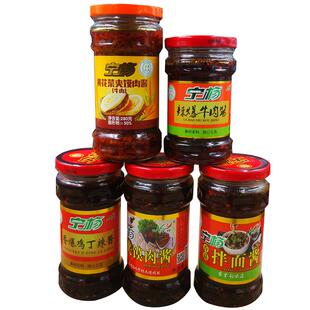 280g*2瓶夹馍肉酱 清真宁杨牛肉酱拌饭辣酱特辣酱拌面酱辣椒酱