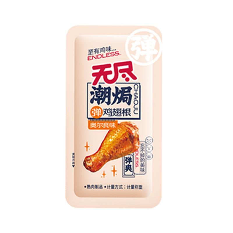 無盡奧爾良雞翅根休閑鹵味追劇夜宵小零食熟食即食小雞腿廣東特產(chǎn)