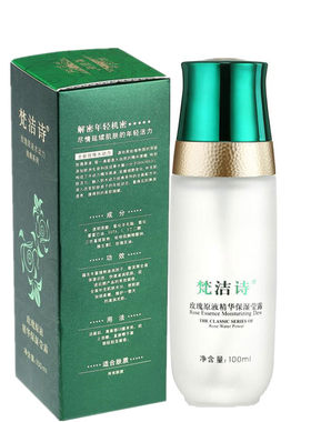 梵洁诗玫瑰原液保湿莹露100ML