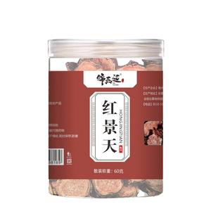 正品红景天切片中草药材抗高原反应无熏硫大花红景天非胶囊口服液