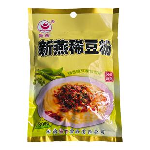 云南特产稀豆粉新燕牌豌豆粉凉粉专用粉冰皮粉家用凉粉粉商用原料