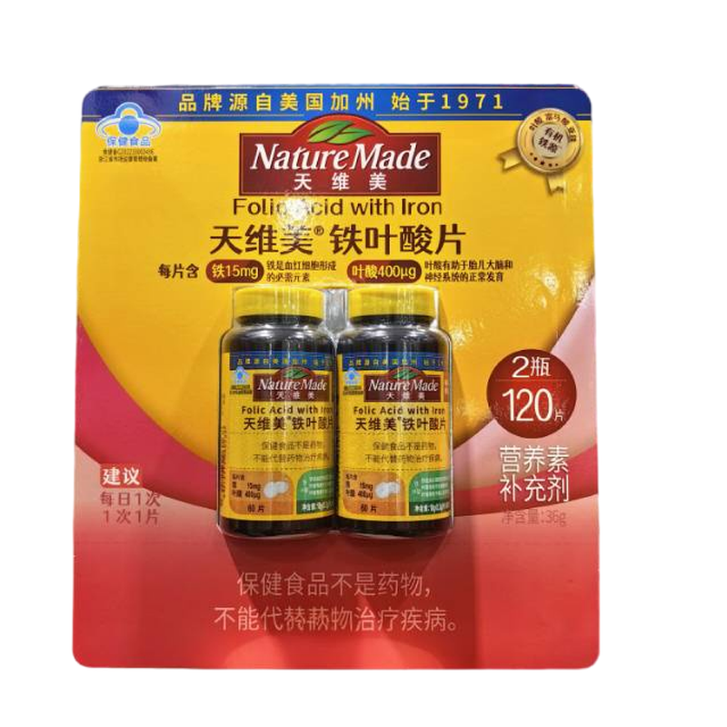 天维美铁叶酸片60片*2瓶维生素片