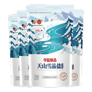 中盐臻品天山雪晶盐新疆湖盐200g*4袋未加碘0添加无抗结剂食用盐