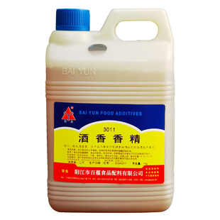 白云3011糯米酒香精调配黄酒增香甜米酒勾调酒用香料米香型添加剂