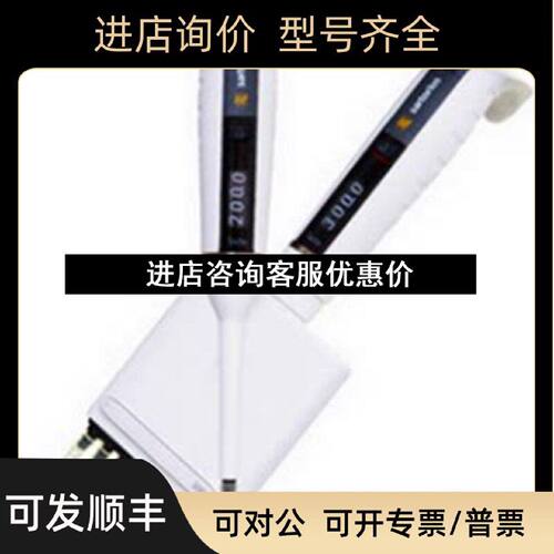 议价赛多利斯百得移液器mLINE手动8道移液器
