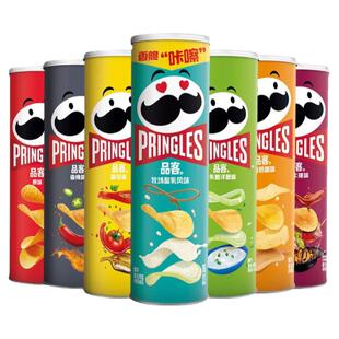 【7罐装】Pringles品客薯片酸乳酪洋葱味罐小吃7罐组合装