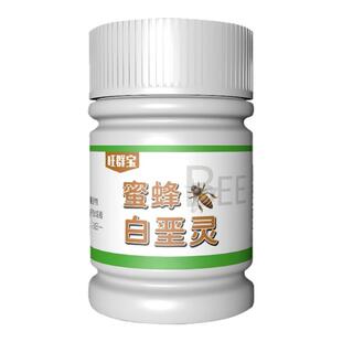 蜜蜂白垩病不伤蜂白垩净提高蜜蜂抵抗力蜂药养蜂工具蜂场常备非药