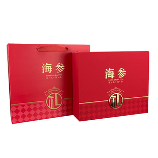 新款海参礼盒空盒高档一斤装海参礼品盒250克海参包装盒 批发定制