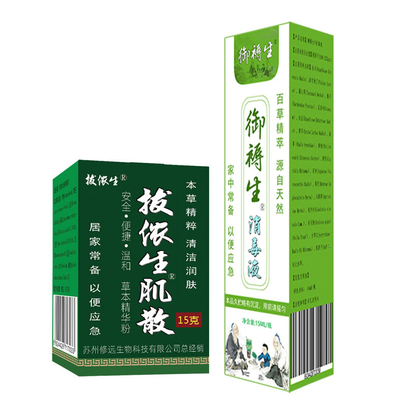 外创伤口愈合粉快速结痂养阴托里生肌散擦伤破皮久卧老人臀部护理