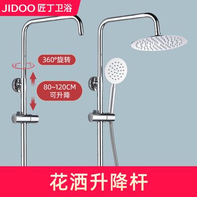 淋浴杆固定升降杆改装支架配件沐浴器淋雨喷头顶喷加装不锈钢开关