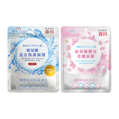 森田5分钟醒肤面膜-妆前必备好物