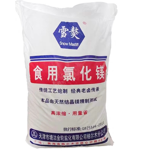 雪獒食品级氯化镁盐卤片点老豆腐卤水胆巴水做豆花材料凝固剂50斤