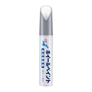 小汽车亮黑色轮毂修复笔铝合金钢圈刮划痕修复银白色修补笔自喷漆