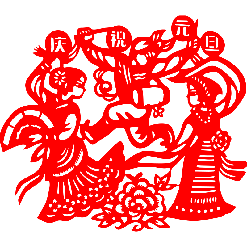 庆祝元旦快乐虎年中国窗花