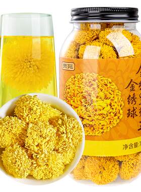 贡苑金丝皇菊王金绣球菊花茶