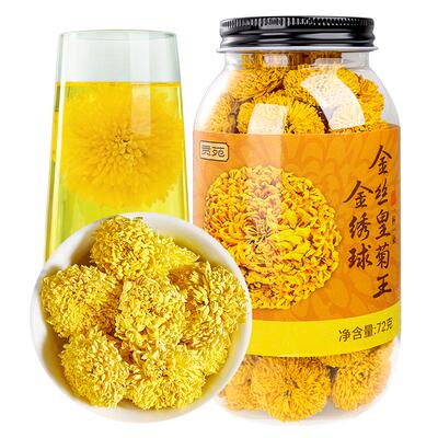 贡苑金丝皇菊王金绣球菊花茶