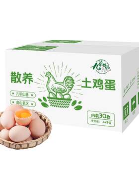 九华粮品皖南林区散养土鸡蛋30枚