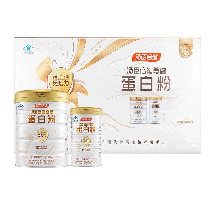 汤臣倍健尊耀蛋白粉礼盒加量中老年男女增强免疫力乳清蛋白营养粉