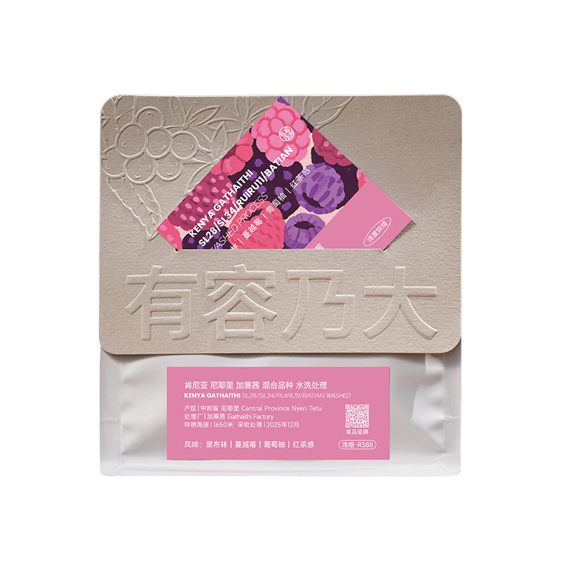 肯尼亚SL28/34AB水洗咖啡豆