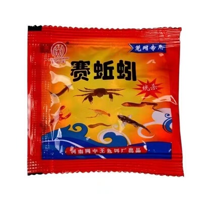赛蚯蚓捕虾笼诱饵鱼龙虾河虾饵料