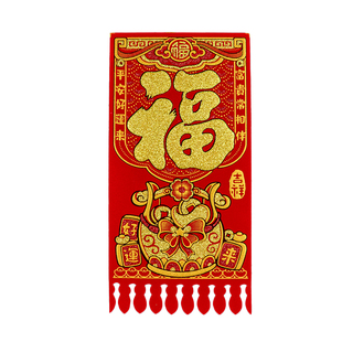 2026新年红钱绒布门钱春节对联门楣背胶利是钱福字挥春吊钱门贴纸