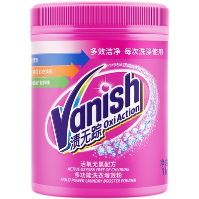 vanish渍无踪彩漂粉衣物去渍1G