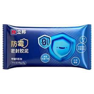 立邦防霉密封胶泥空调洞管道口封堵防水堵洞神器白色填充下水厨房