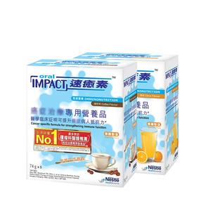 【礼盒装】雀巢速愈素多口味甜橙味术后恢复放化疗营养品