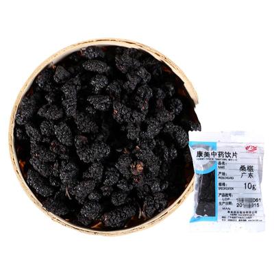 康美药业桑椹中药饮片