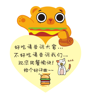 华莱士汉堡餐饮外卖便利贴高颜值可爱有粘性便签纸商用ins风卡通创意n次贴办公室手写便签纸暖心评价好礼贴纸