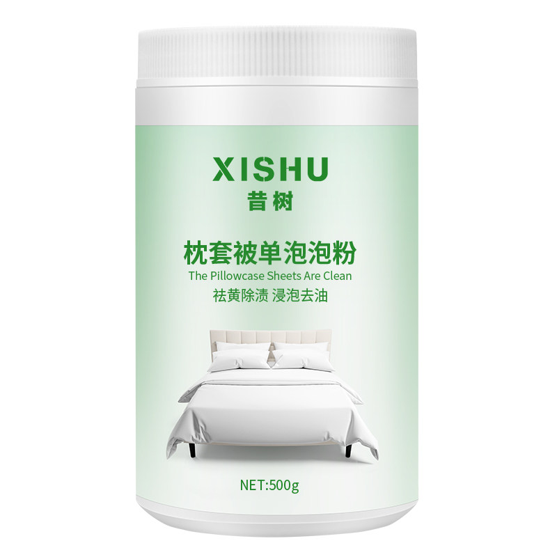 【去油污渍除霉】枕头发黄泡泡粉