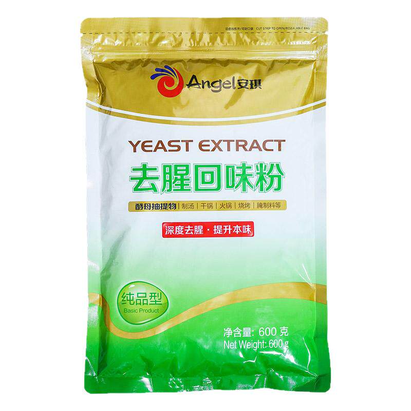 安琪酵母抽提物去腥回味粉食品级去腥王调味料商用鲜香提取物去膻