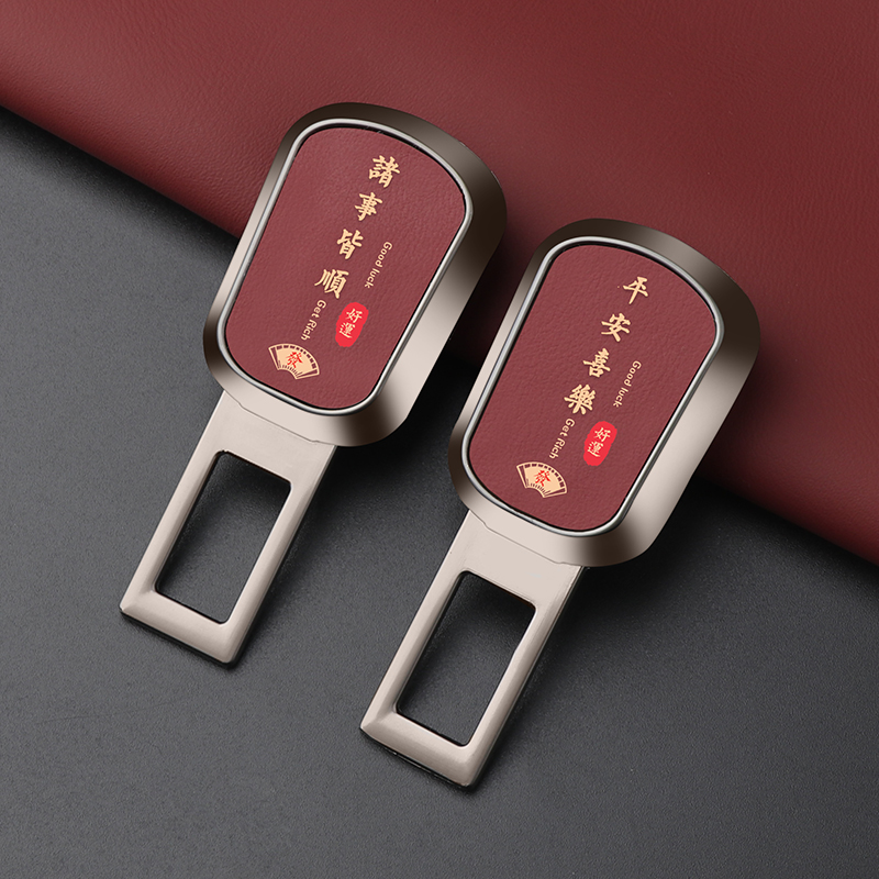 汽车安全带合金保险带延长器接头车载后排安全戴卡锁扣固定插带叉